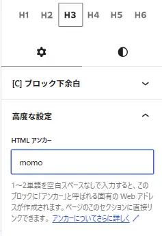 WordPressの高度な設定
